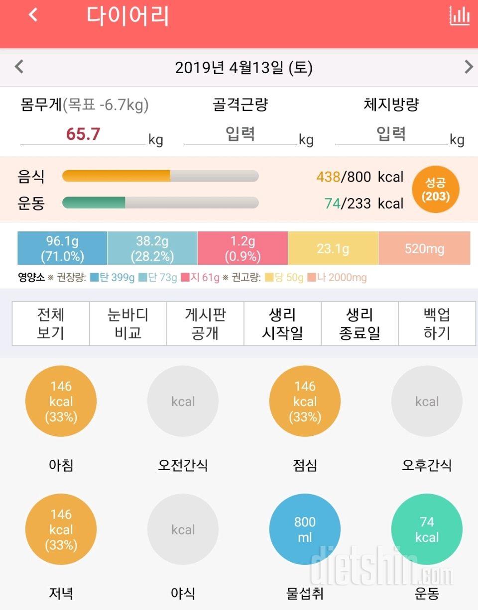 30일 아침먹기 7일차 성공!