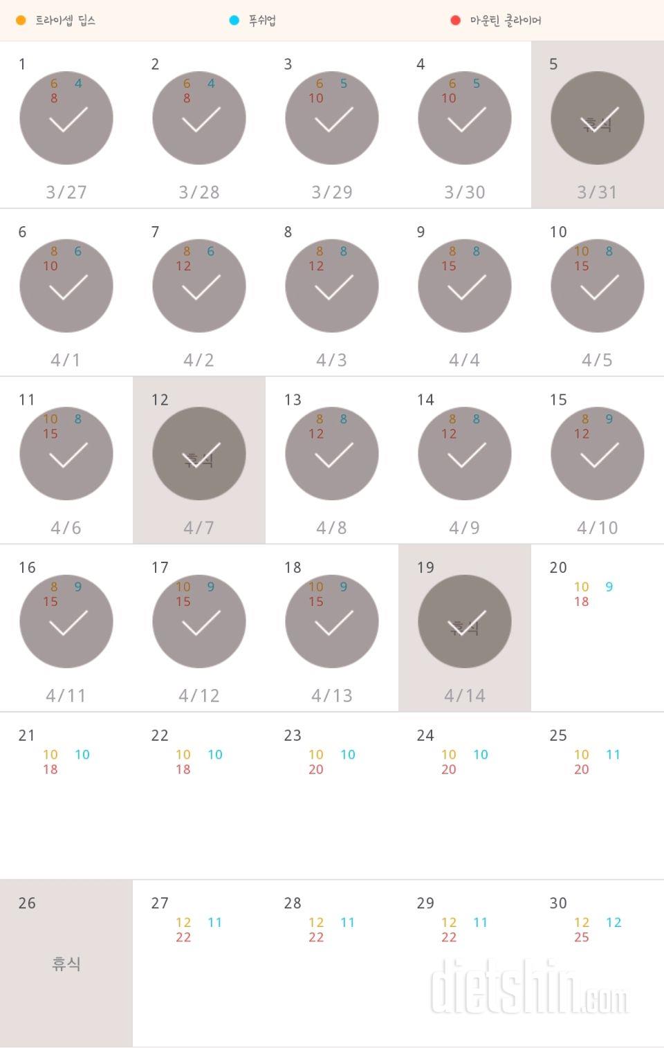 30일 슬림한 팔 259일차 성공!