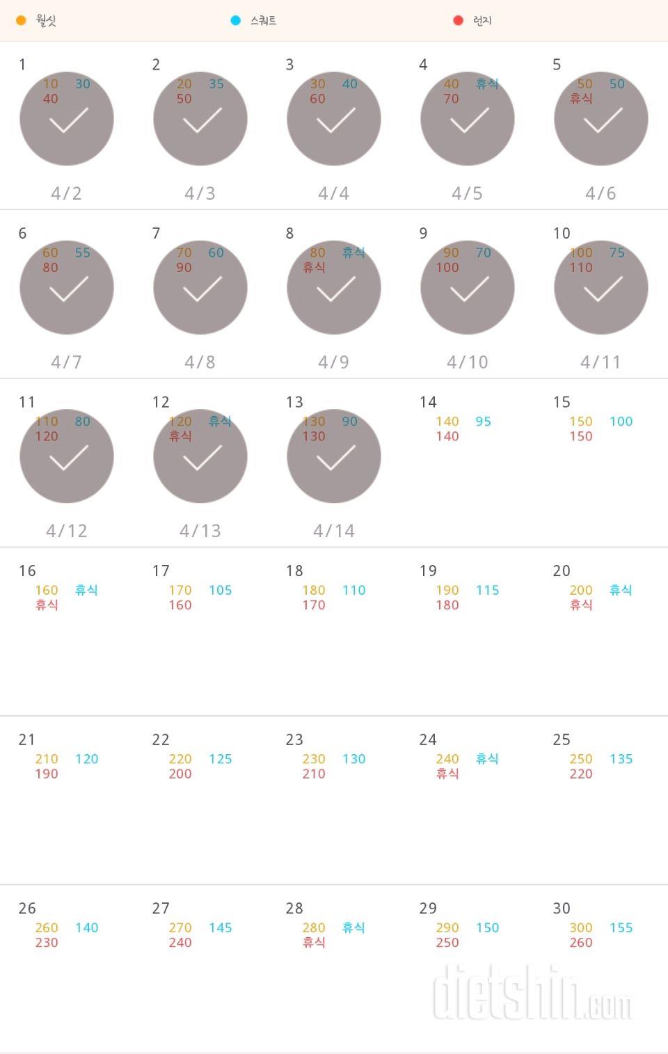 30일 다리라인 만들기 343일차 성공!