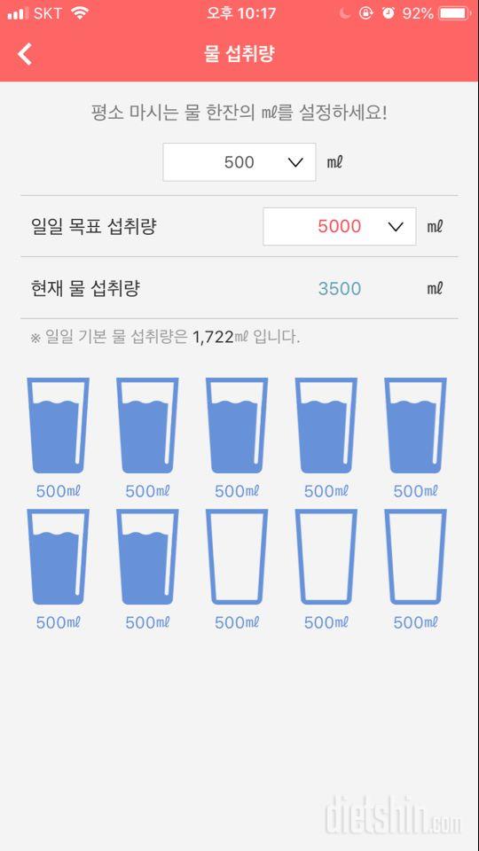 30일 하루 2L 물마시기 21일차 성공!