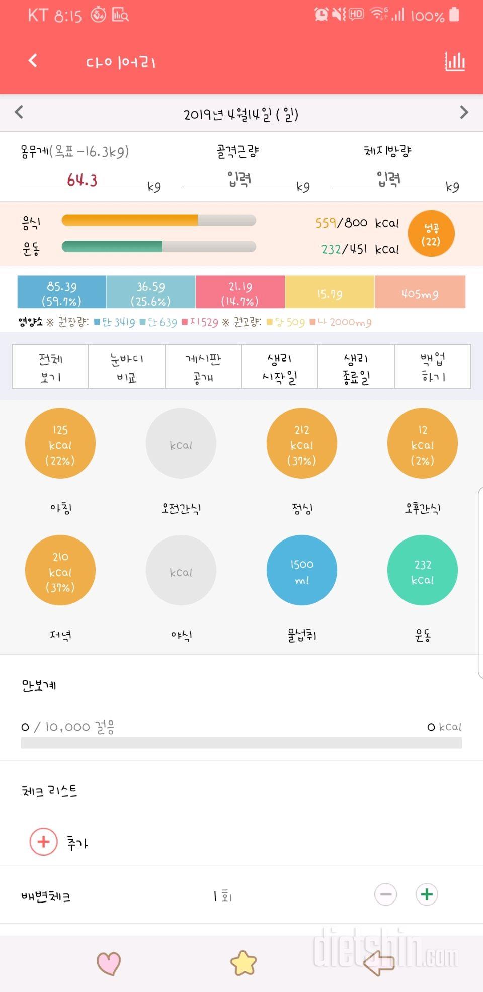 30일 1,000kcal 식단 4일차 성공!