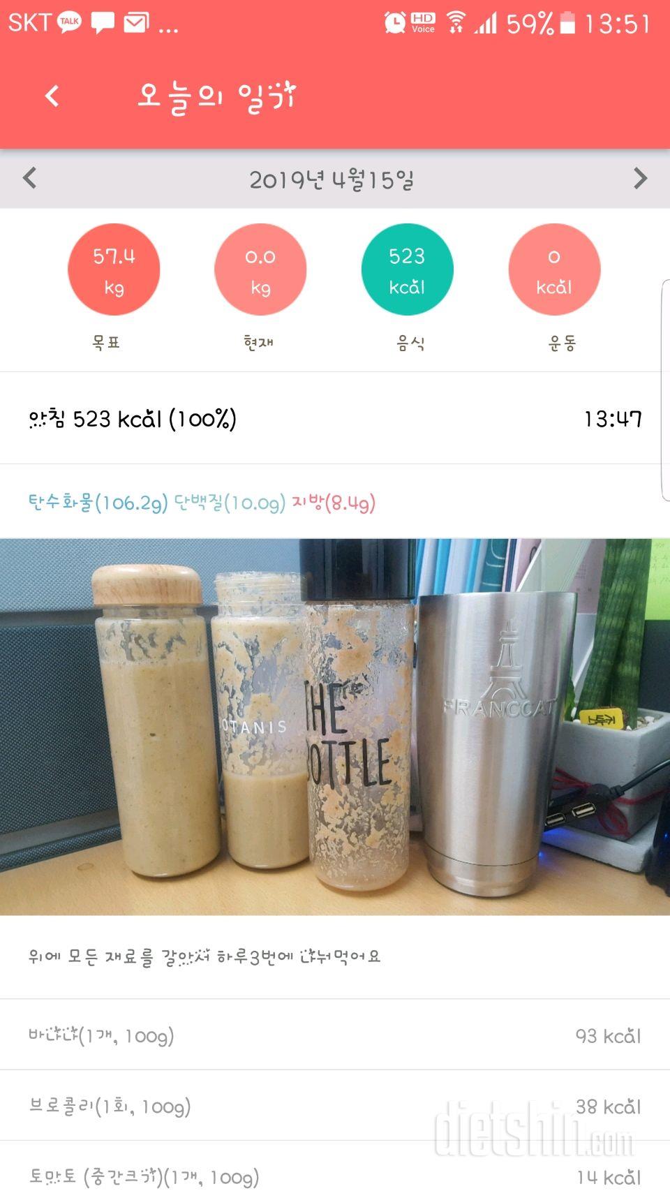 30일 1,000kcal 식단 1일차 성공!