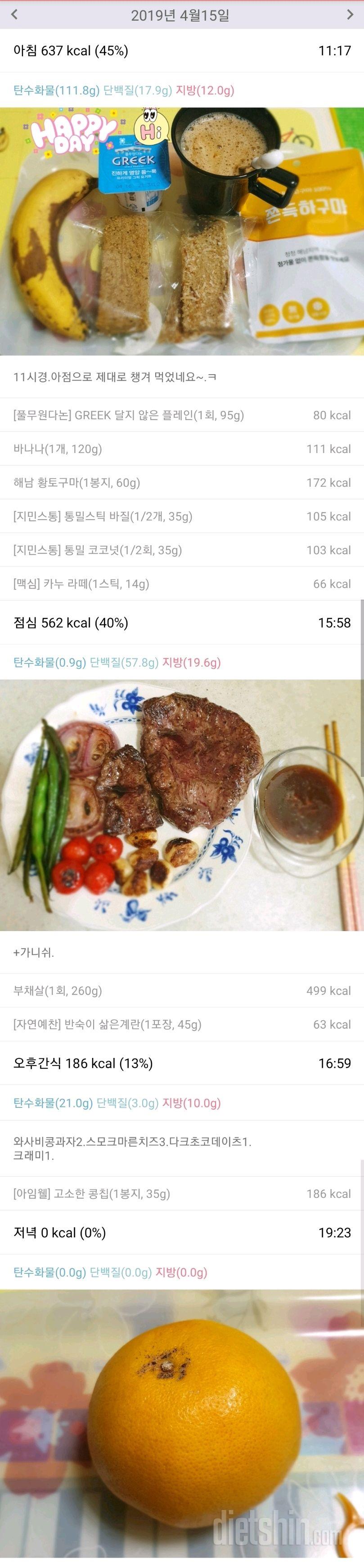 4/15(월)하루식단.