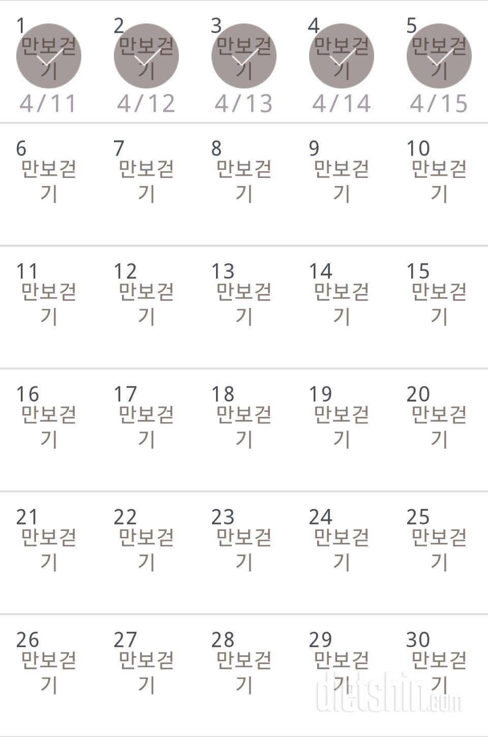 30일 만보 걷기 35일차 성공!