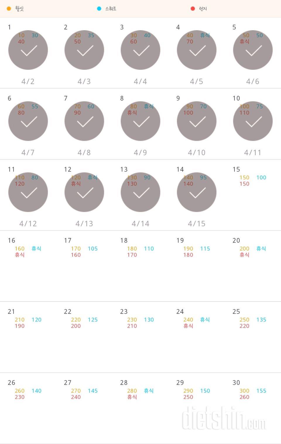 30일 다리라인 만들기 344일차 성공!