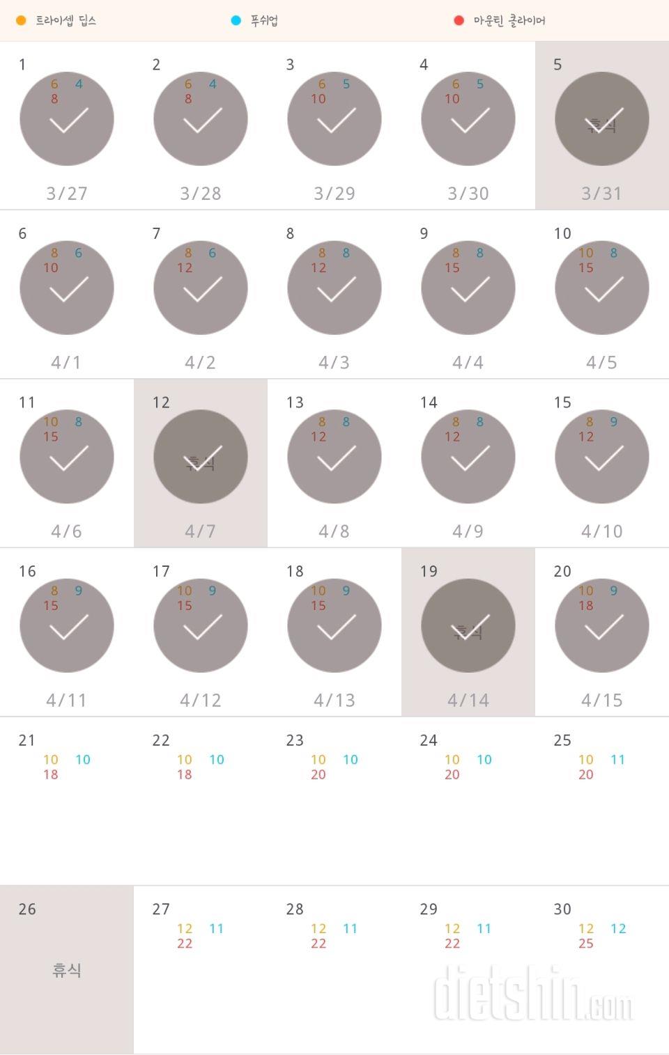 30일 슬림한 팔 260일차 성공!