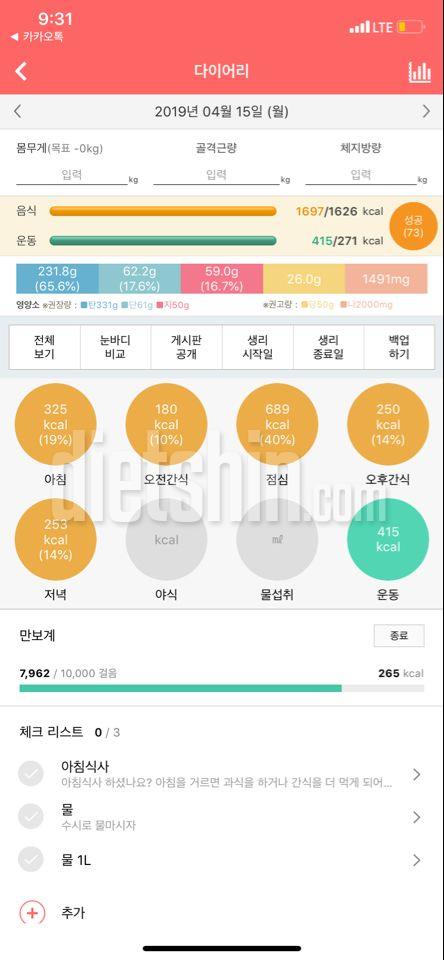 간헐적단식 12일차