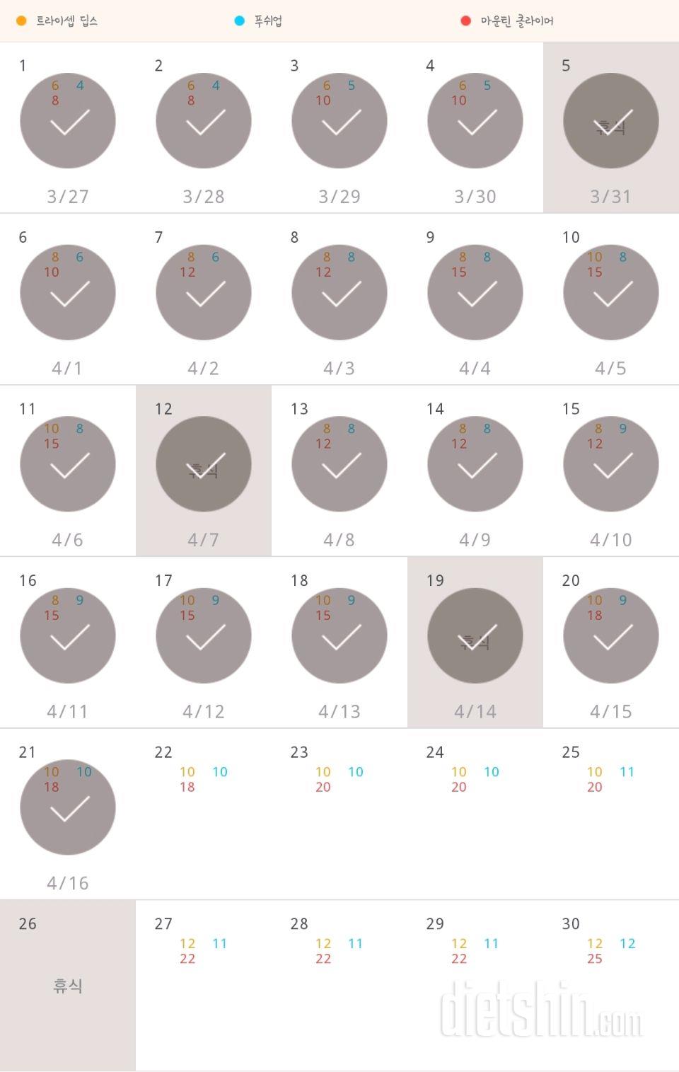 30일 슬림한 팔 261일차 성공!