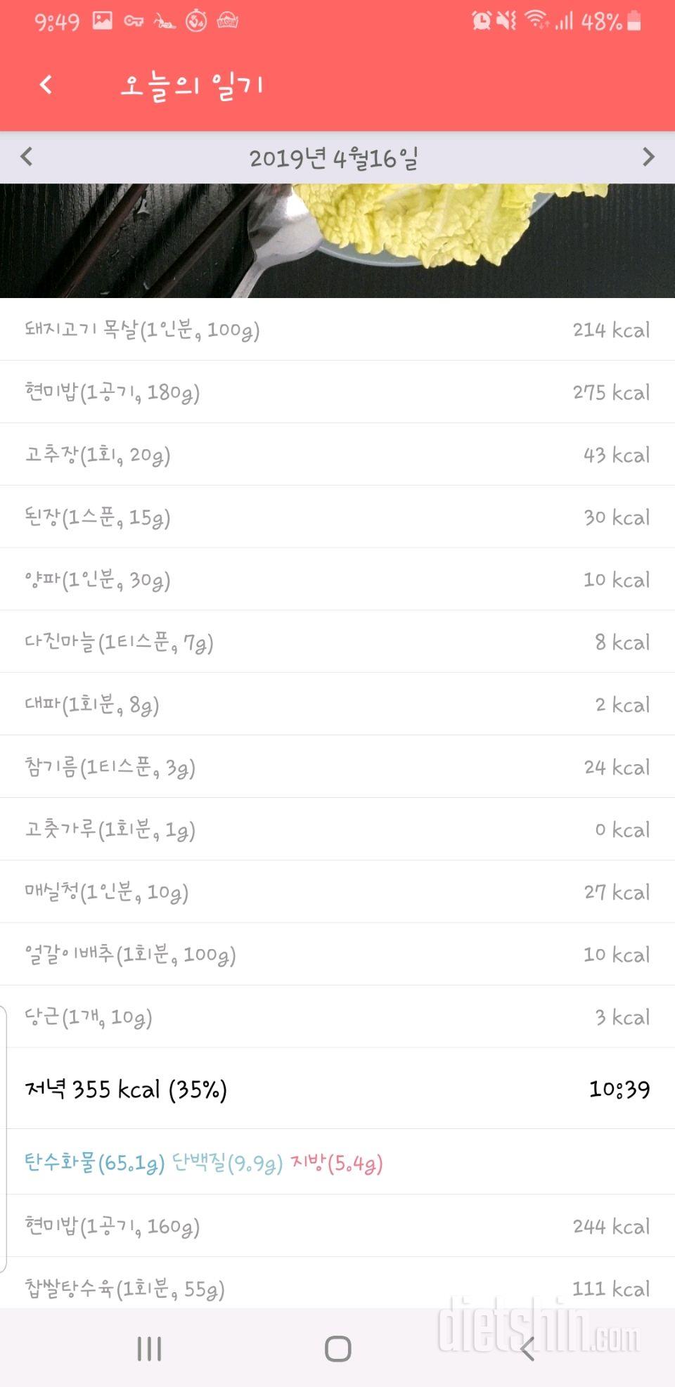 30일 1,000kcal 식단 6일차 성공!