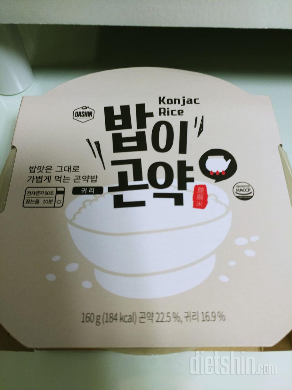 맛도 나쁘지 않고 일반밥보다 칼로리가