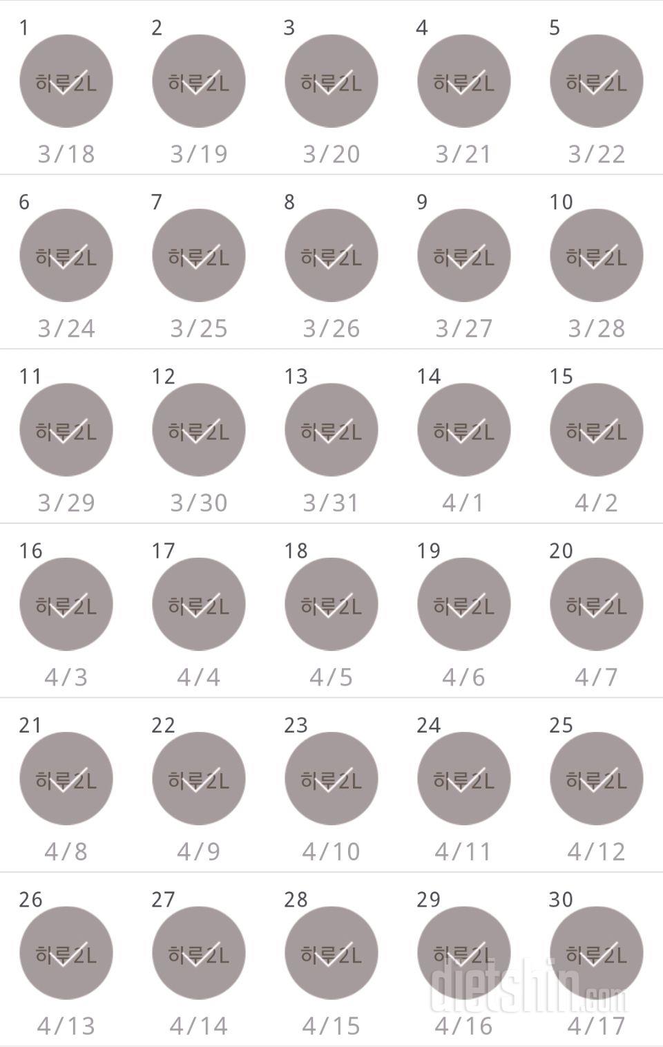 30일 하루 2L 물마시기 330일차 성공!