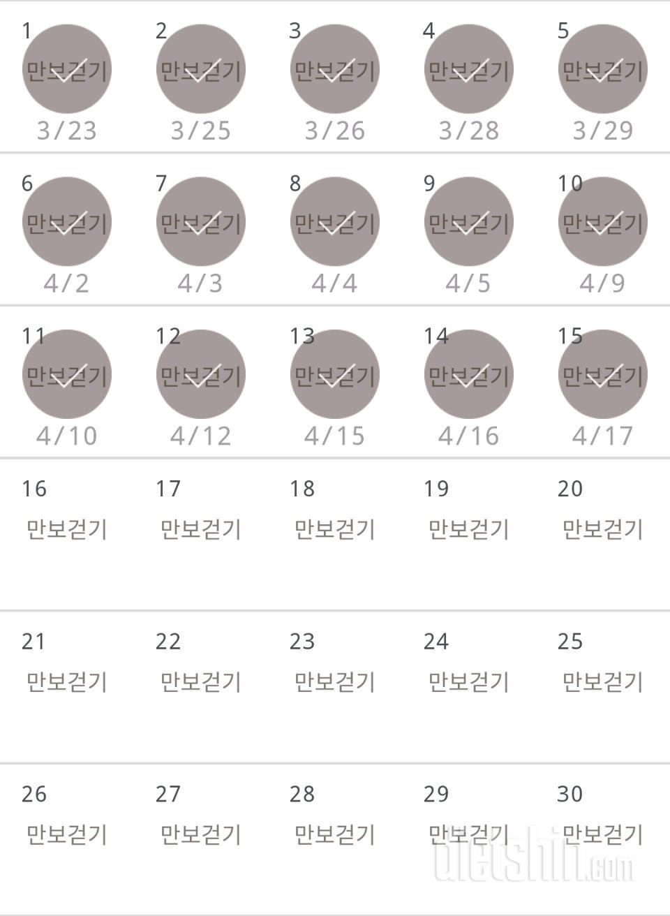 30일 만보 걷기 15일차 성공!