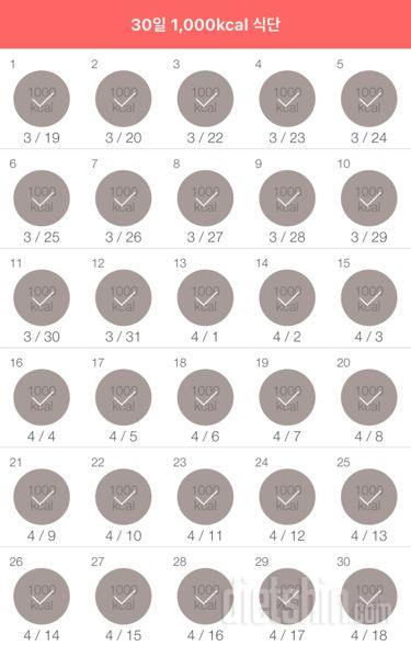 30일 1,000kcal 식단 60일차 성공!