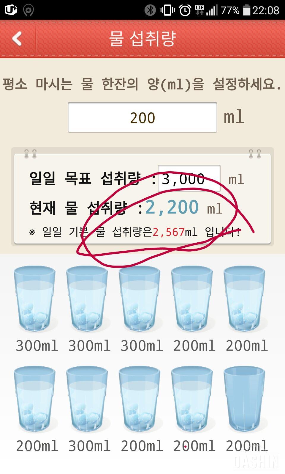 14일차완료:2L 물마시기