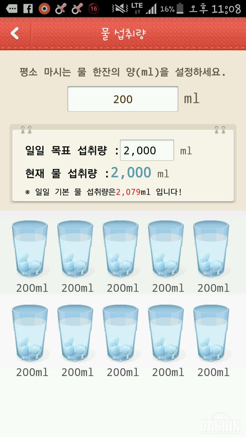 2일째 입니다