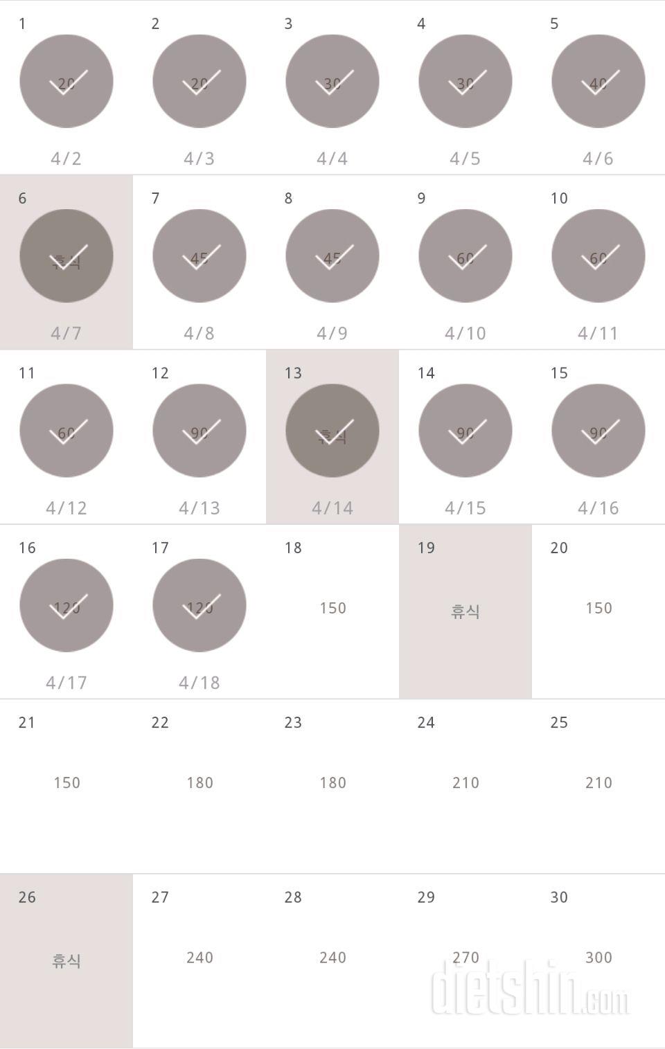 30일 플랭크 347일차 성공!