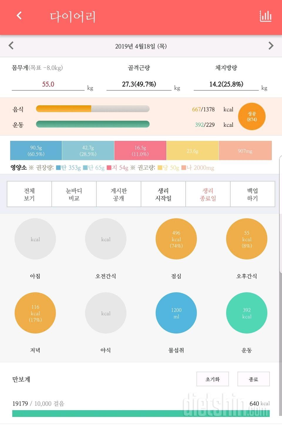 30일 1,000kcal 식단 3일차 성공!