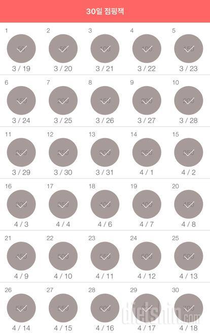 30일 점핑잭 480일차 성공!