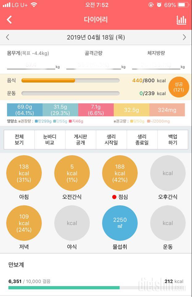 30일 아침먹기 10일차 성공! (4/18)