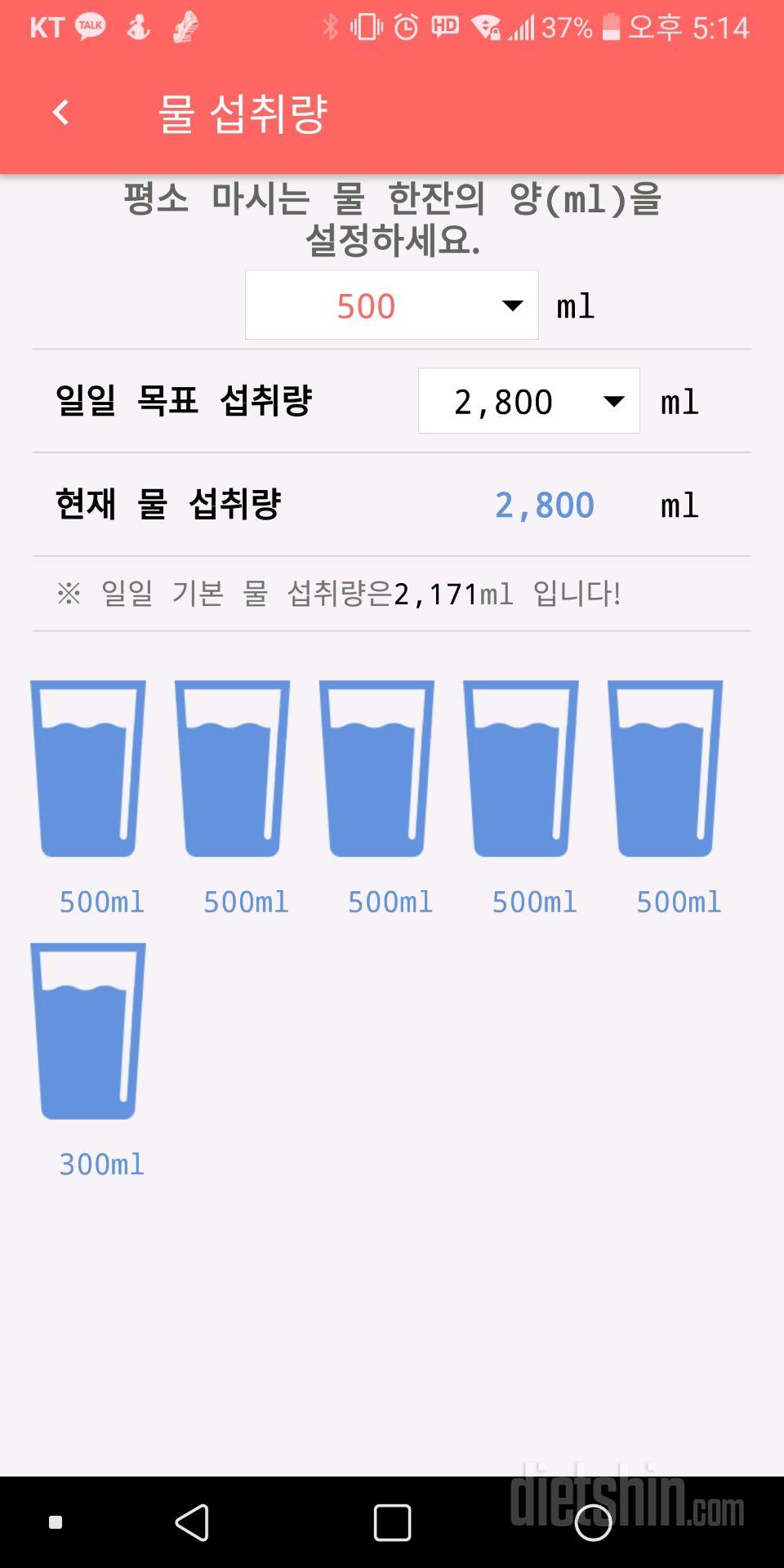 30일 하루 2L 물마시기 182일차 성공!