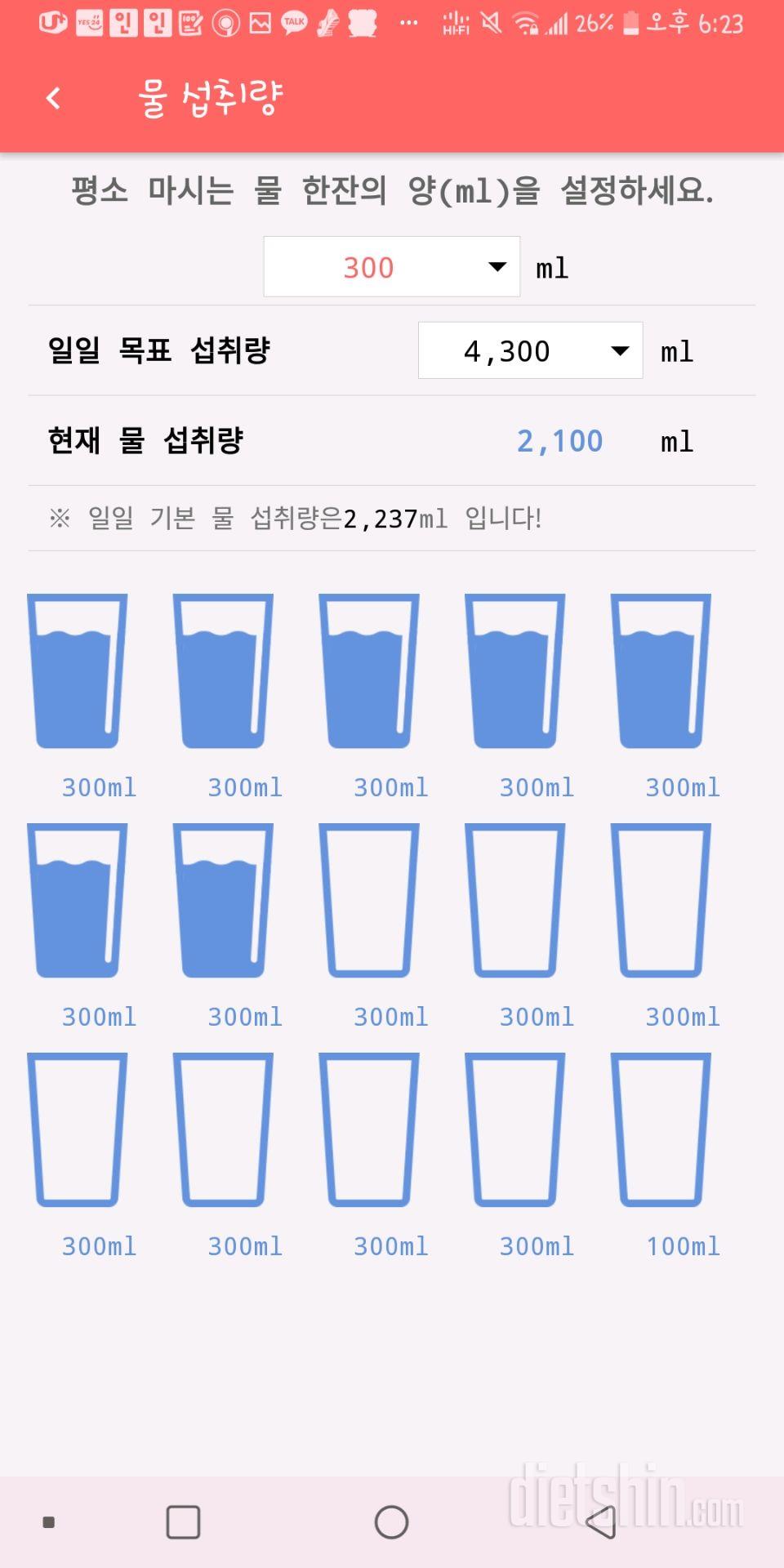 30일 하루 2L 물마시기 6일차 성공!