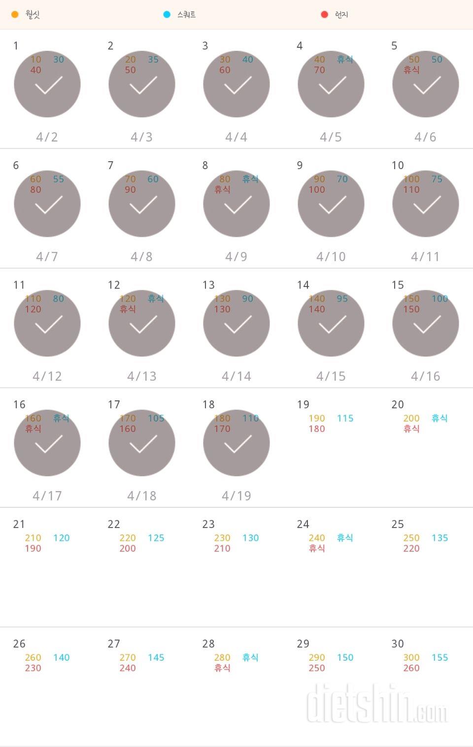 30일 다리라인 만들기 348일차 성공!