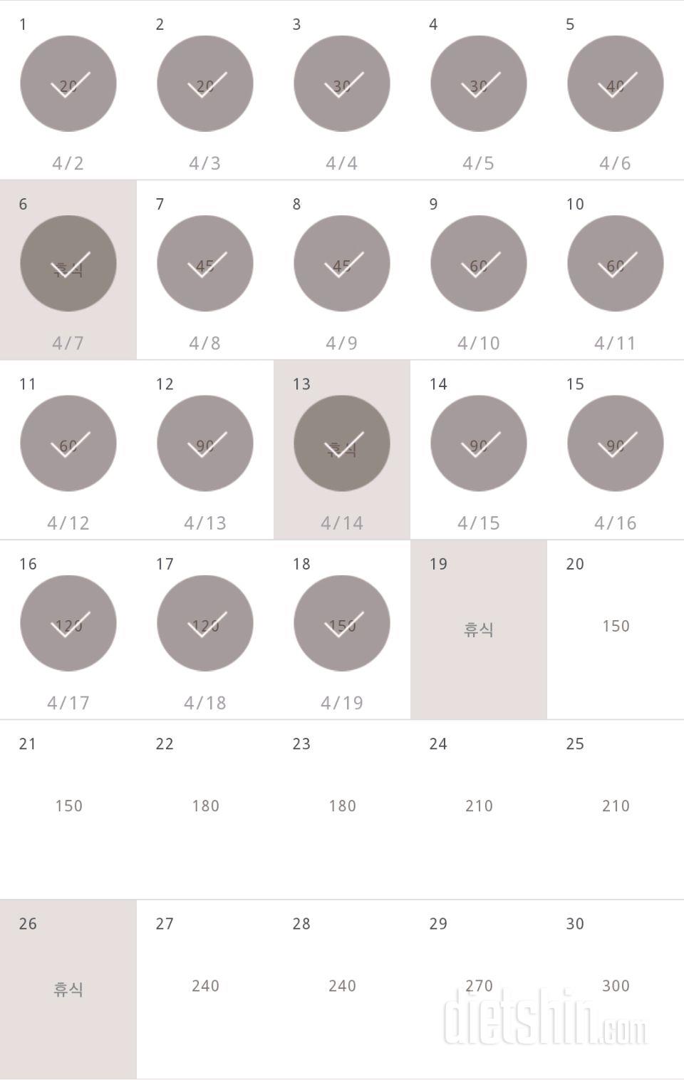 30일 플랭크 348일차 성공!