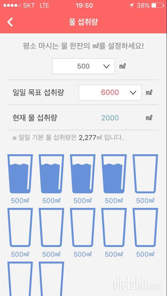 30일 하루 2L 물마시기 1일차 성공!