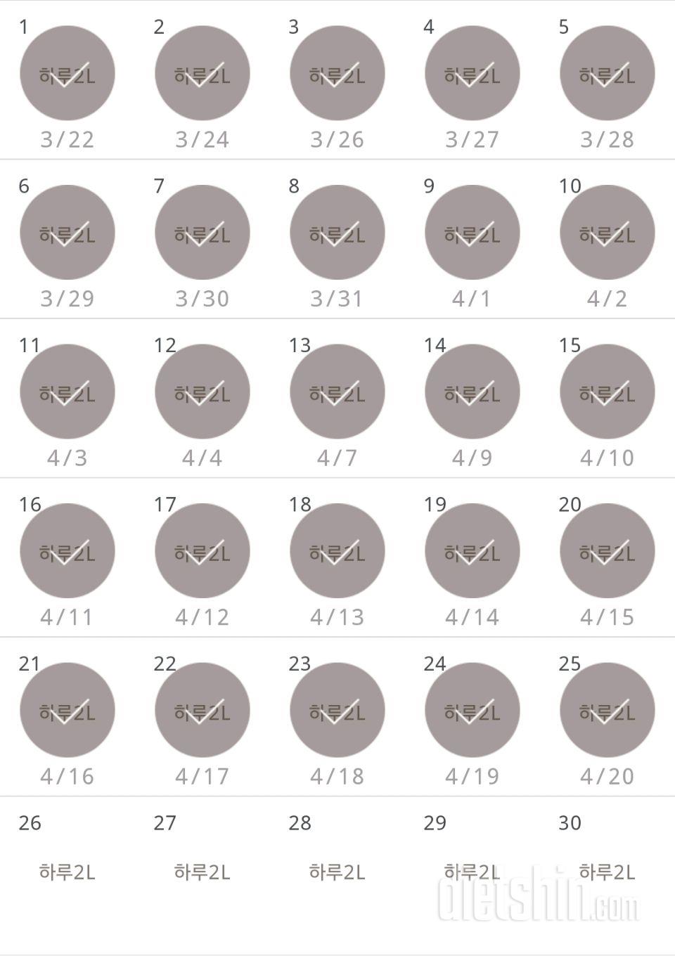 30일 하루 2L 물마시기 25일차 성공!