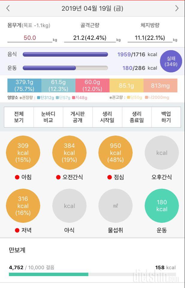 어제 저녁- 420 공체