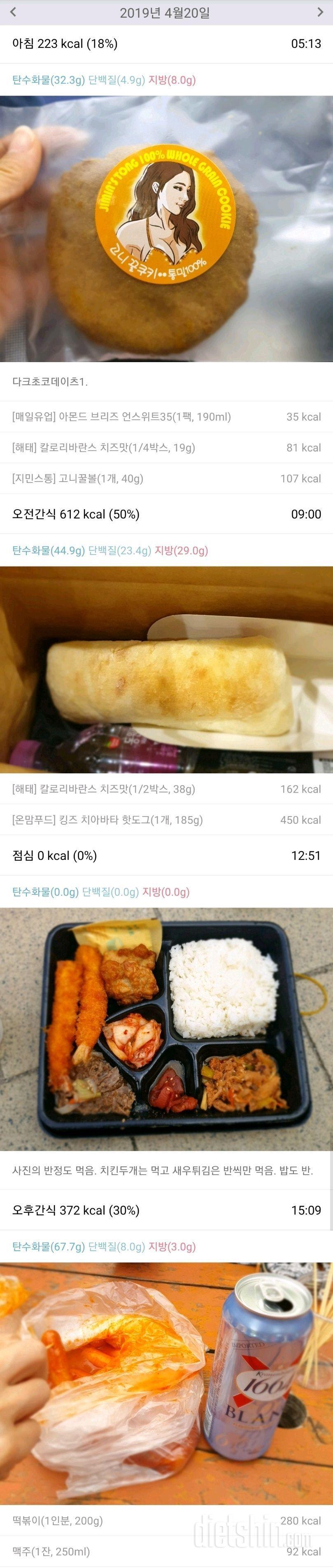 4/20(토)아침.점심.간식.서울광장.