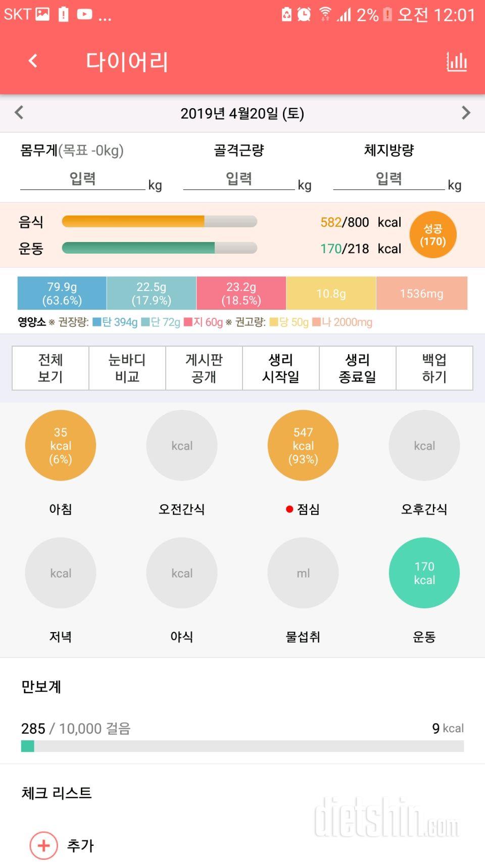 30일 아침먹기 46일차 성공!