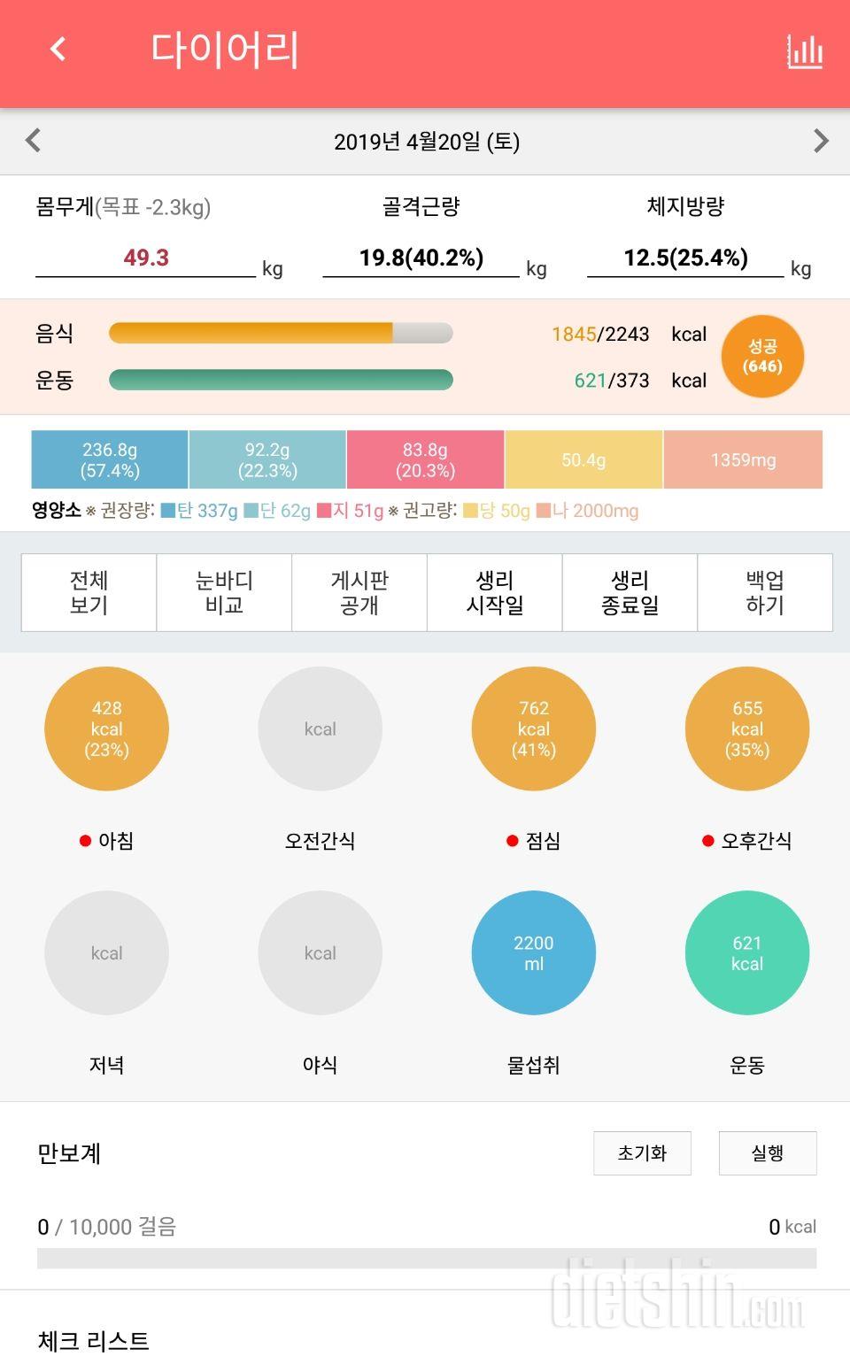 30일 야식끊기 3일차 성공!