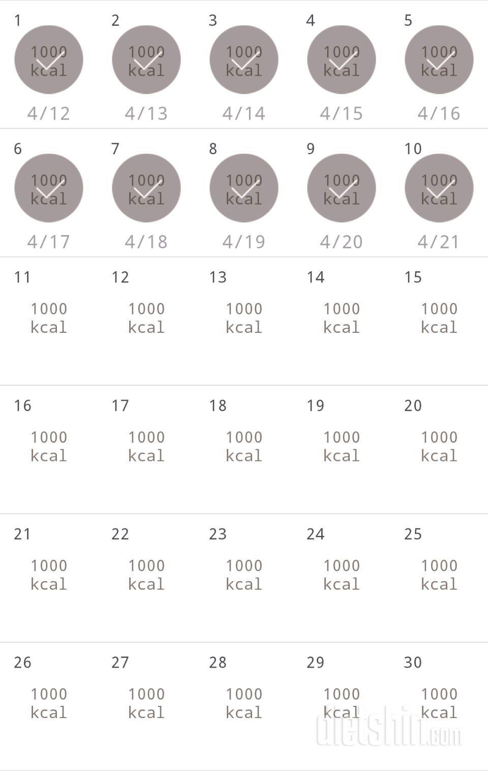 30일 1,000kcal 식단 10일차 성공!