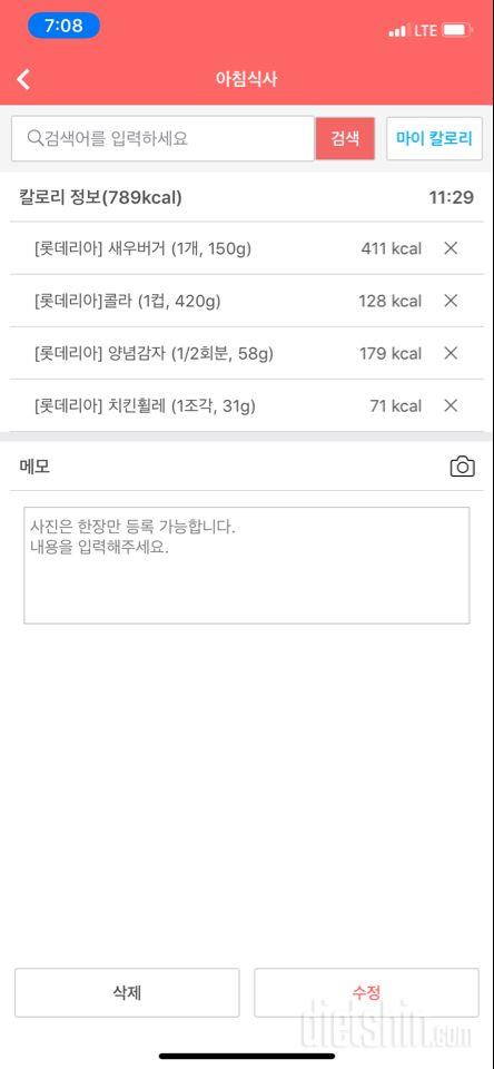 30일 아침먹기 3일차 성공!