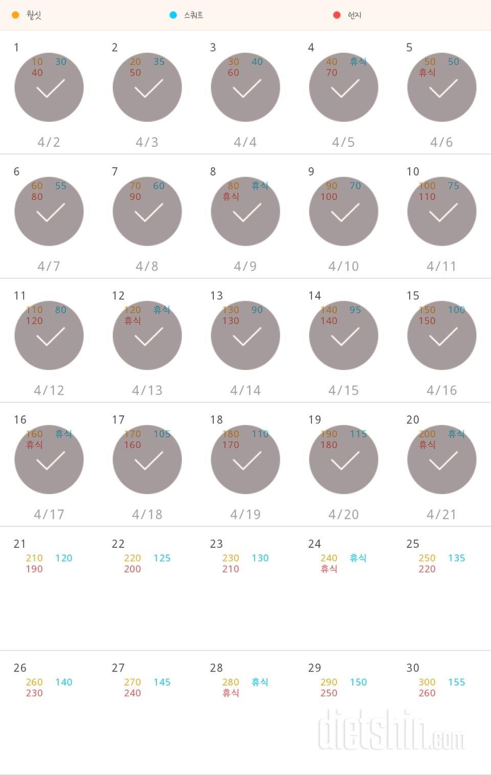 30일 다리라인 만들기 350일차 성공!