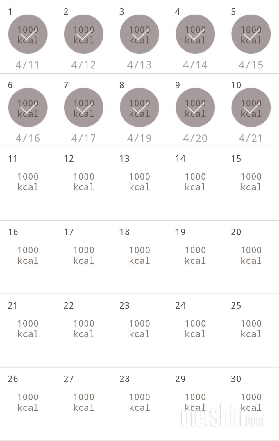 30일 1,000kcal 식단 10일차 성공!