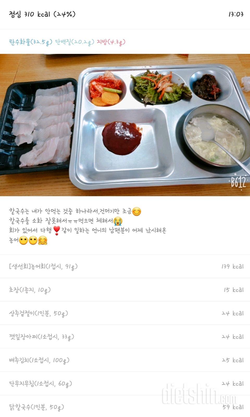 19.04.21 콩❣Diary🌺🙆‍♀️[또 늦었다😭😭]