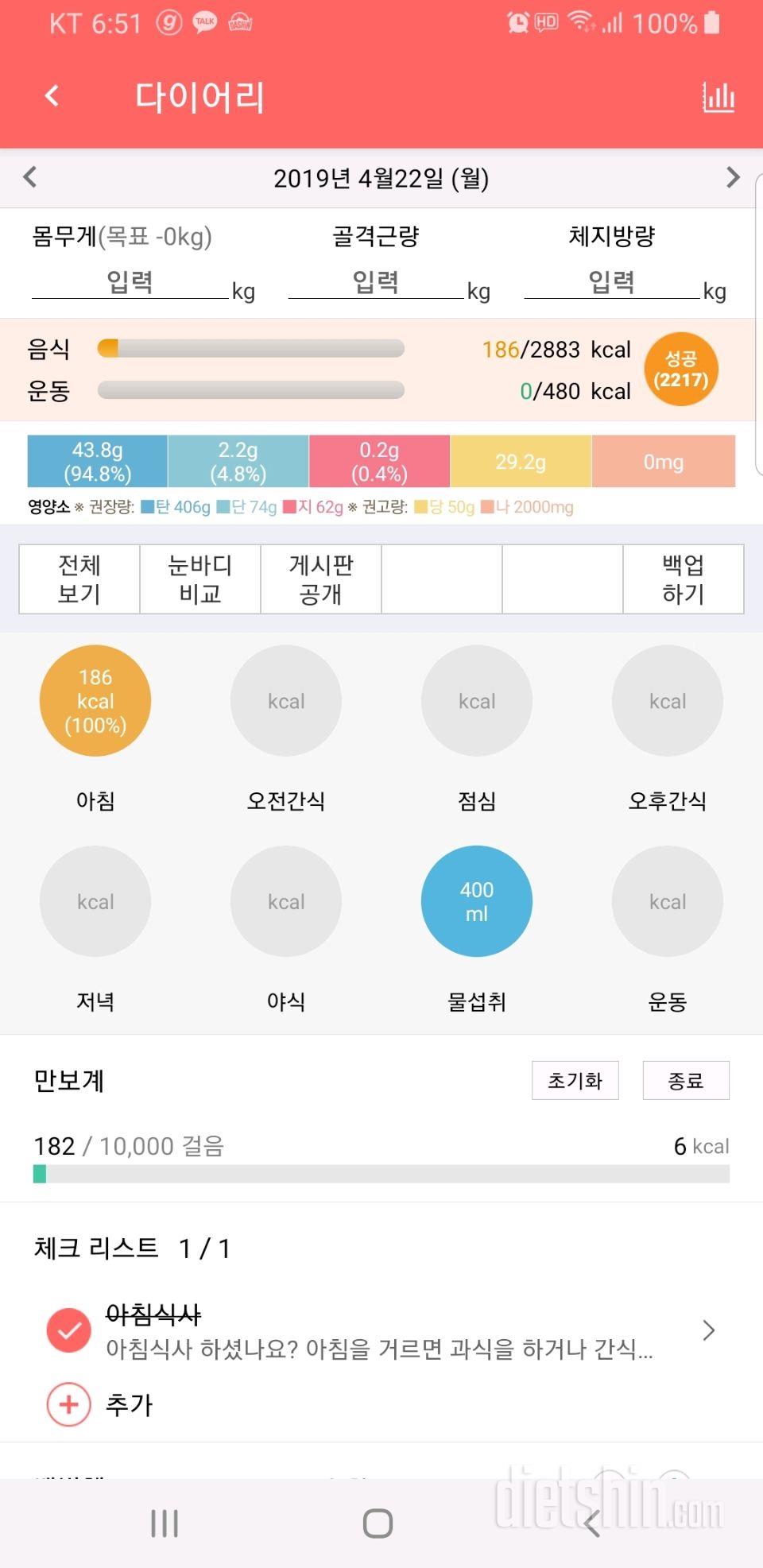 30일 아침먹기 2일차 성공!