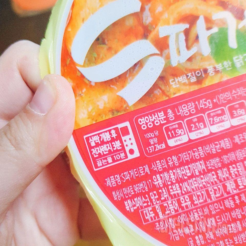 s파게티 로제 리뷰 1탄! 영양과 성분