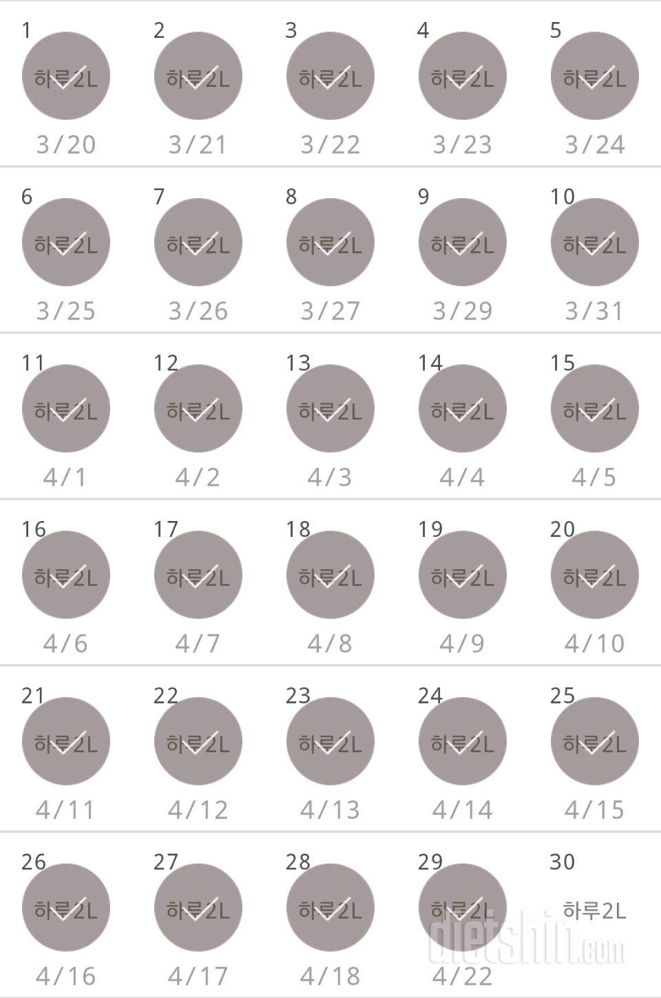 30일 하루 2L 물마시기 89일차 성공!