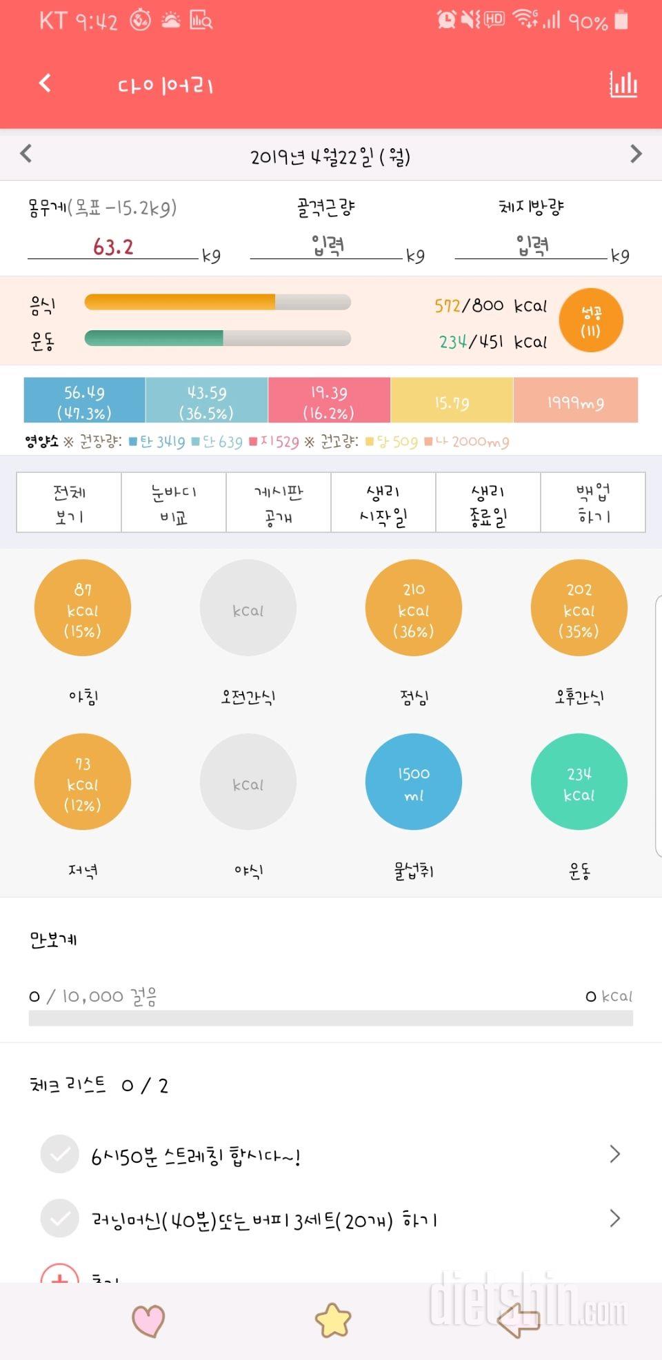 30일 1,000kcal 식단 12일차 성공!