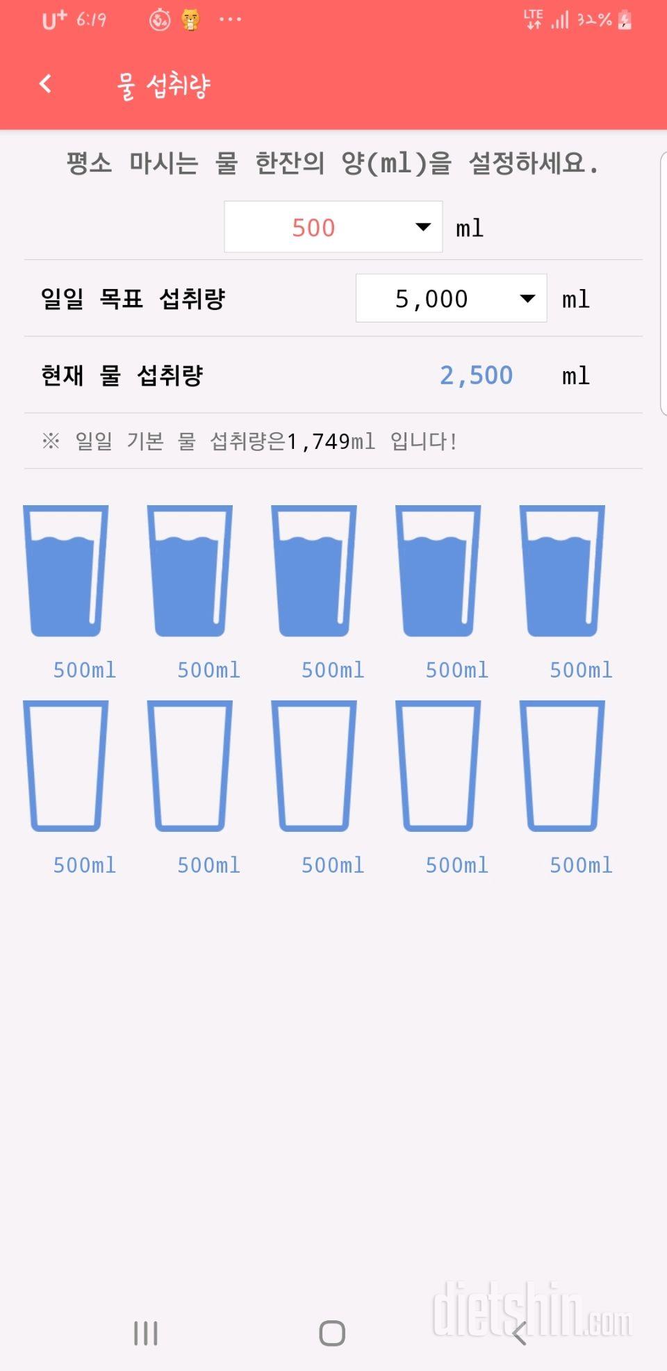 30일 하루 2L 물마시기 43일차 성공!