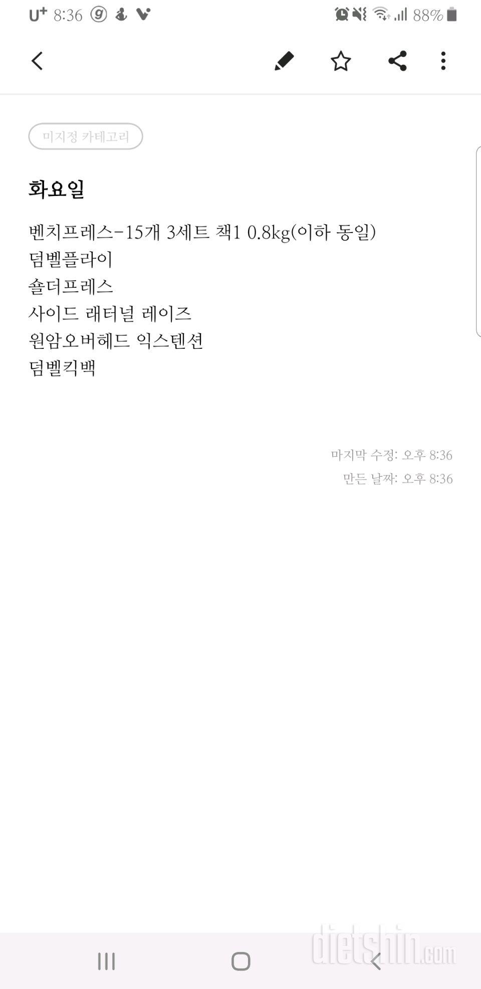 0423 다욧일기