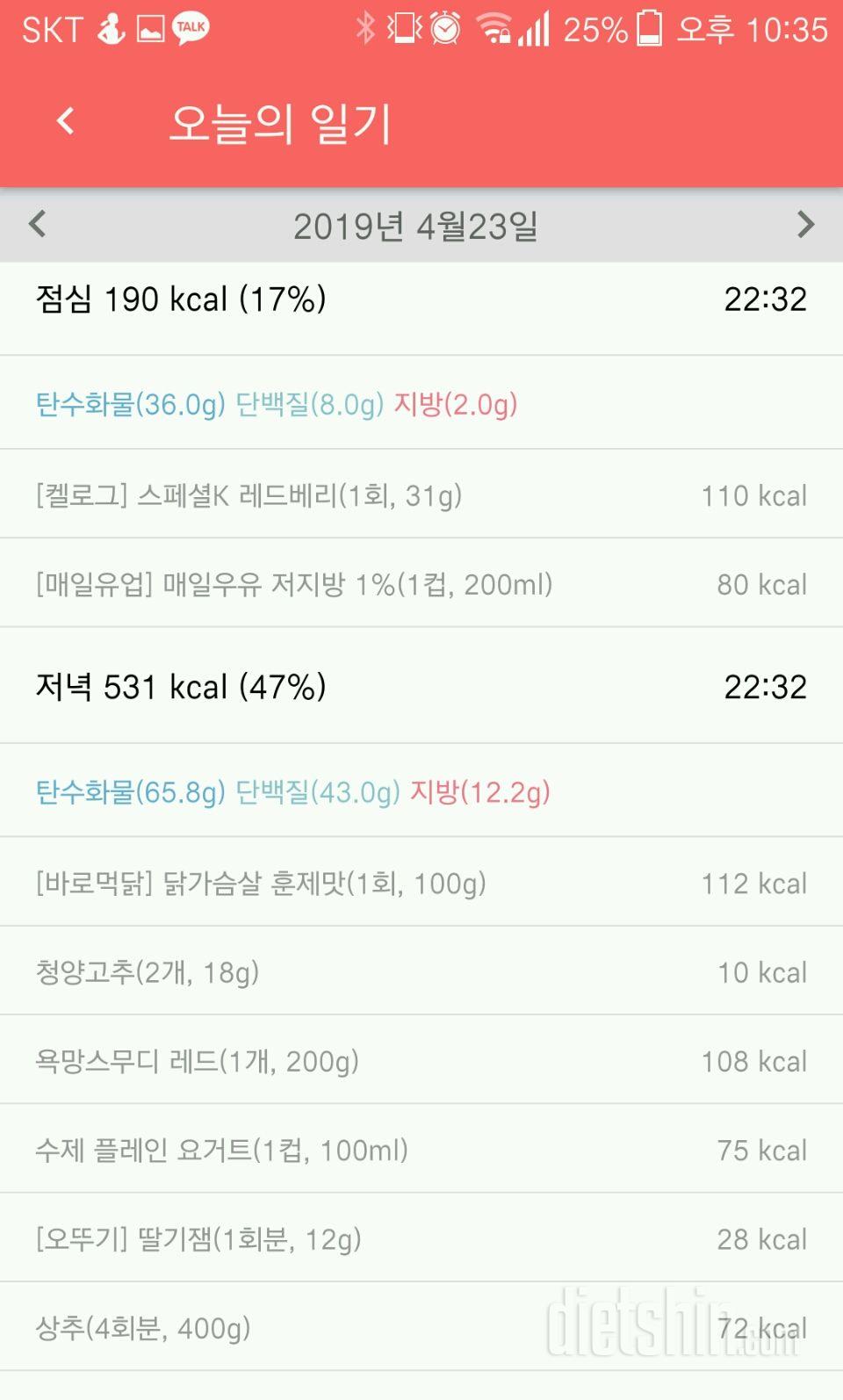 30일 야식끊기 24일차 성공!