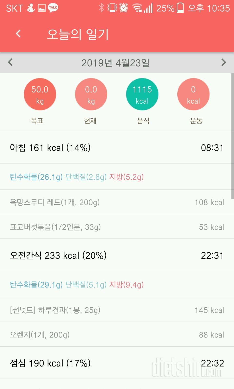 30일 밀가루 끊기 24일차 성공!