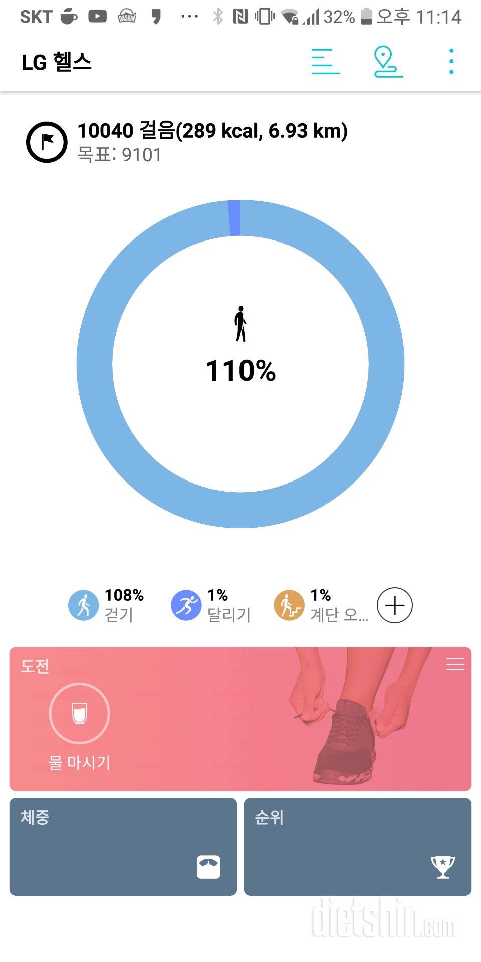 30일 만보 걷기 8일차 성공!