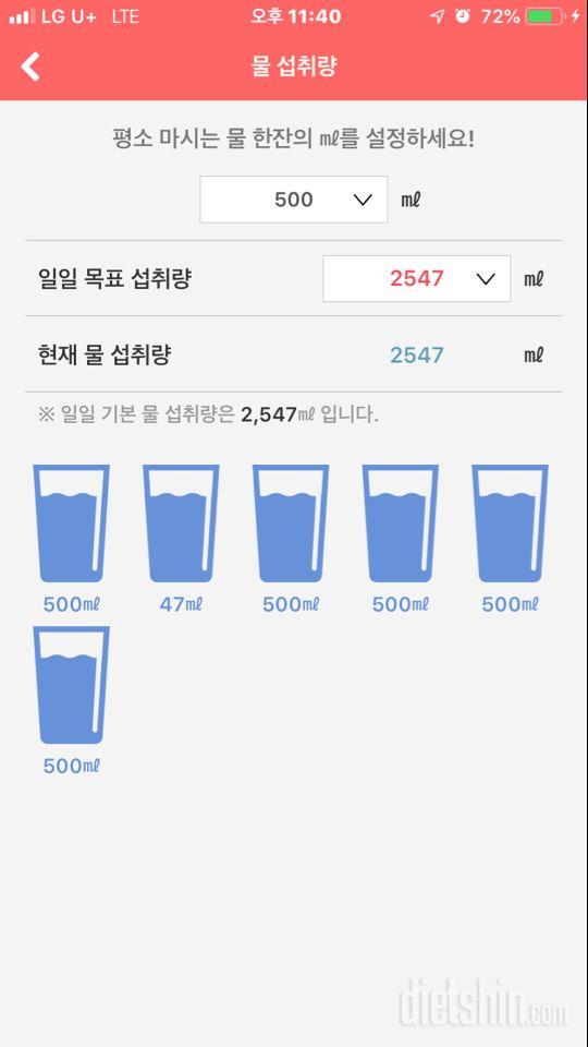 30일 하루 2L 물마시기 35일차 성공!