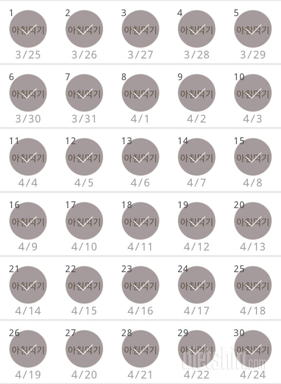 30일 아침먹기 30일차 성공!