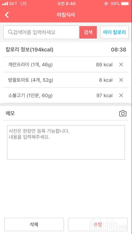 30일 아침먹기 3일차 성공!